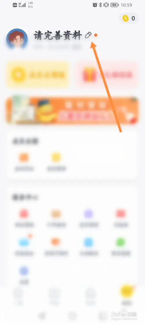 叫叫软件在哪修改昵称