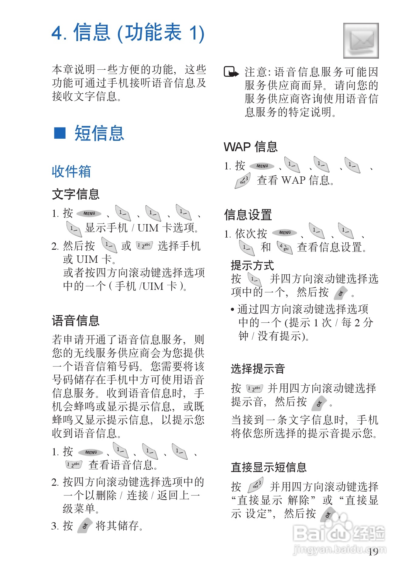 诺基亚6135手机使用说明书:[3]