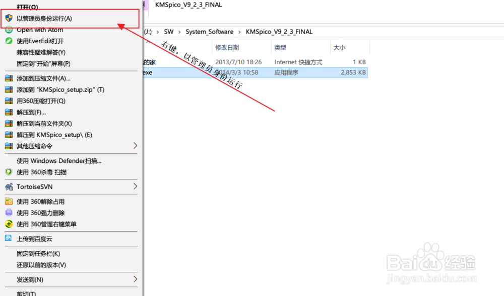 windows office 2013 激活