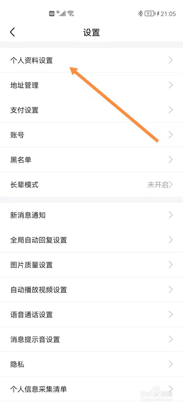 闲鱼如何实人认证