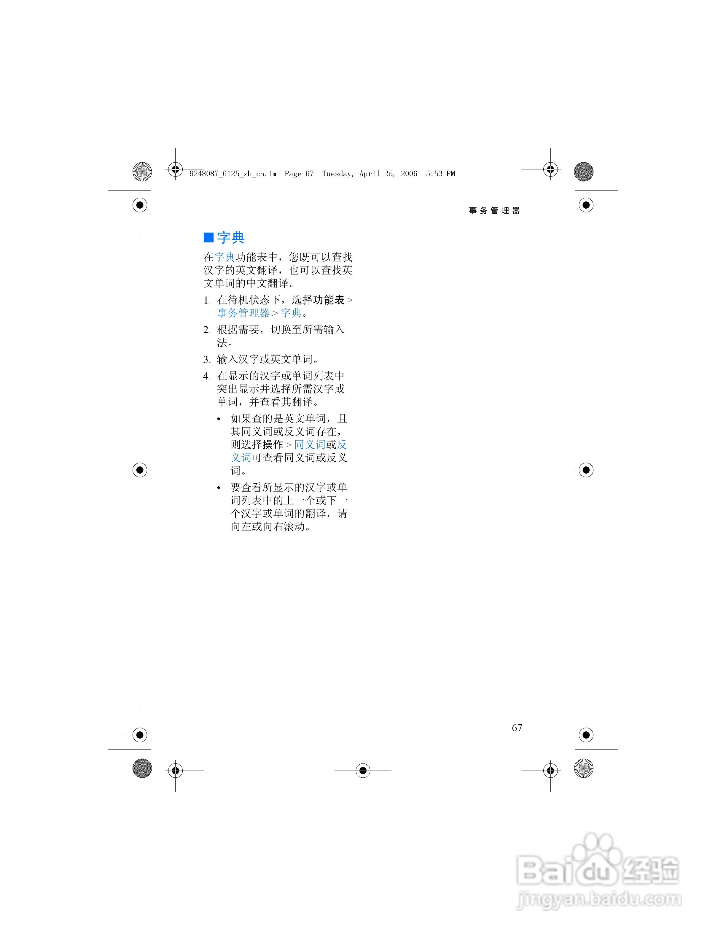 诺基亚6125手机使用说明书:[9]
