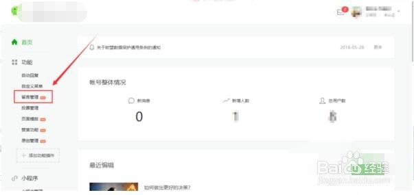 微信公众号文章怎么才能增加评论功能？