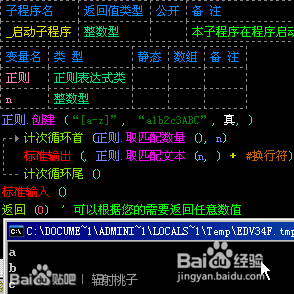 了解并应用正则表达式：[6]范围的表达