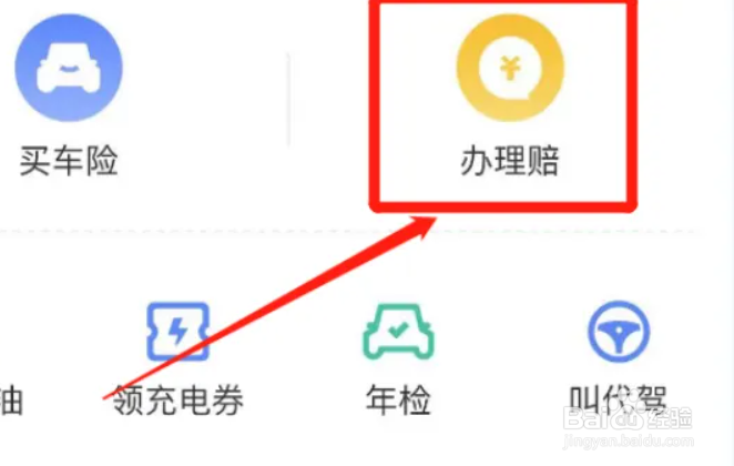 撞车怎么处理