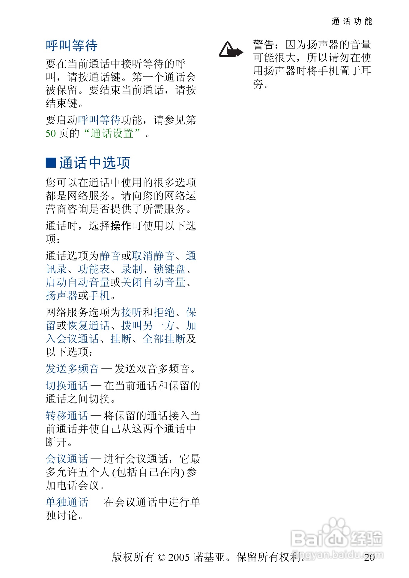 诺基亚3220手机使用说明书:[3]