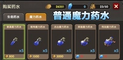 吞月之狼普通魔力药水详解