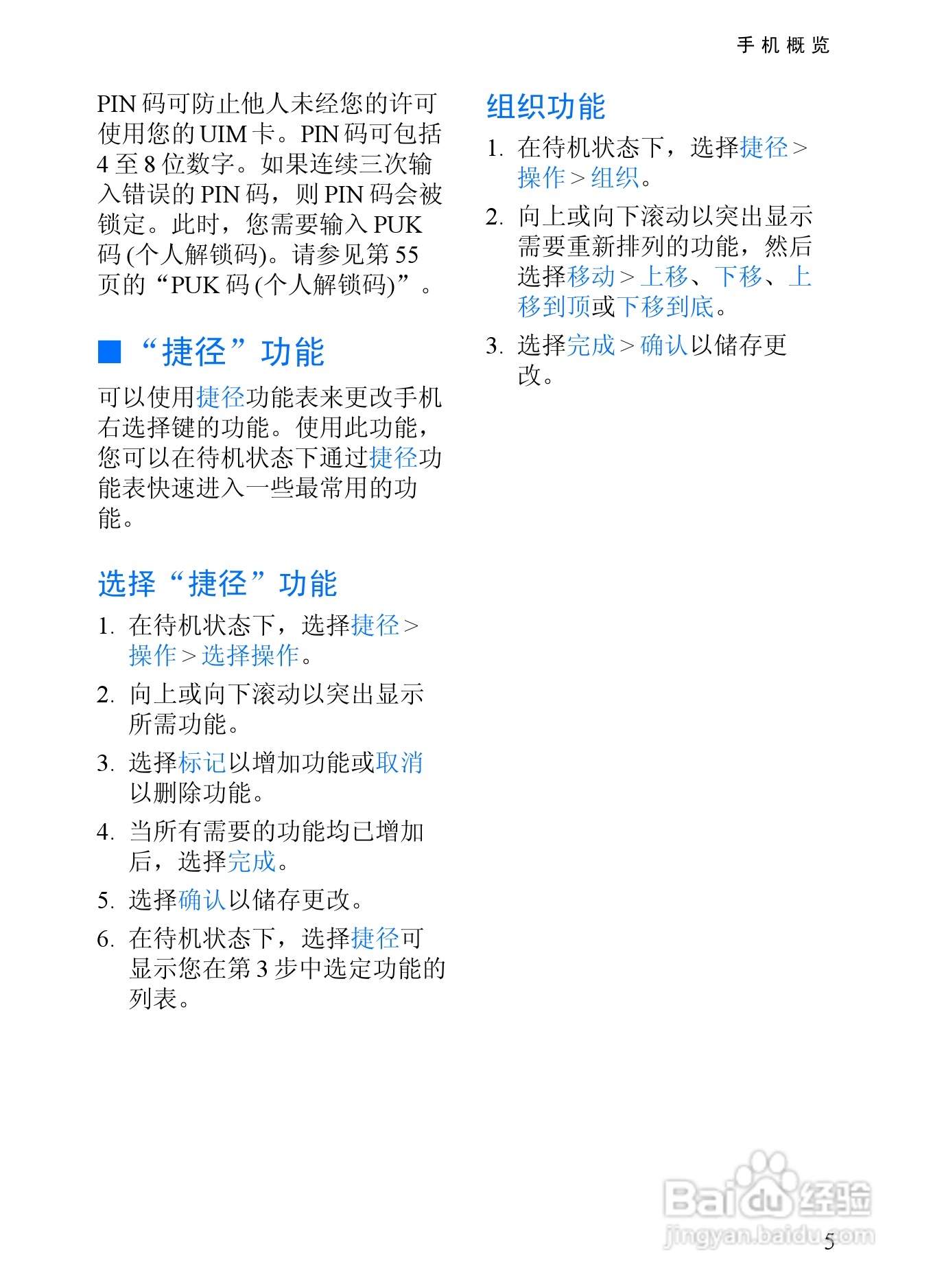 诺基亚3152手机使用说明书:[2]