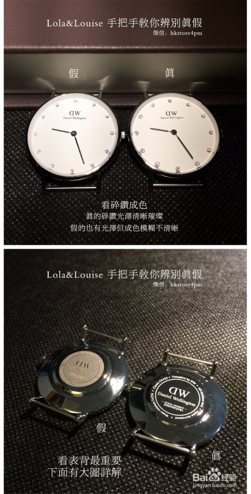 最全攻略手把手教你辨别DW手表真假