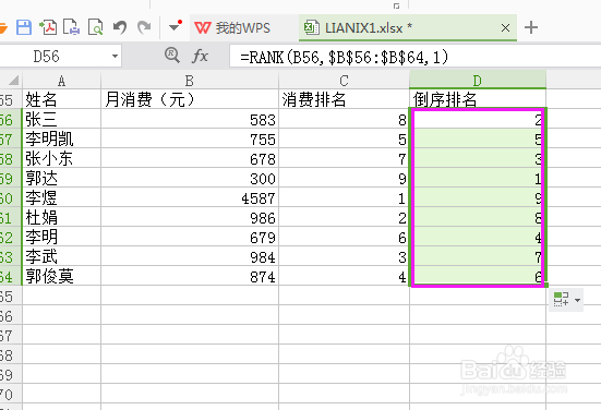 怎么对数值进行排序