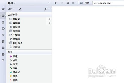 怎样使用Opera浏览器收发邮件