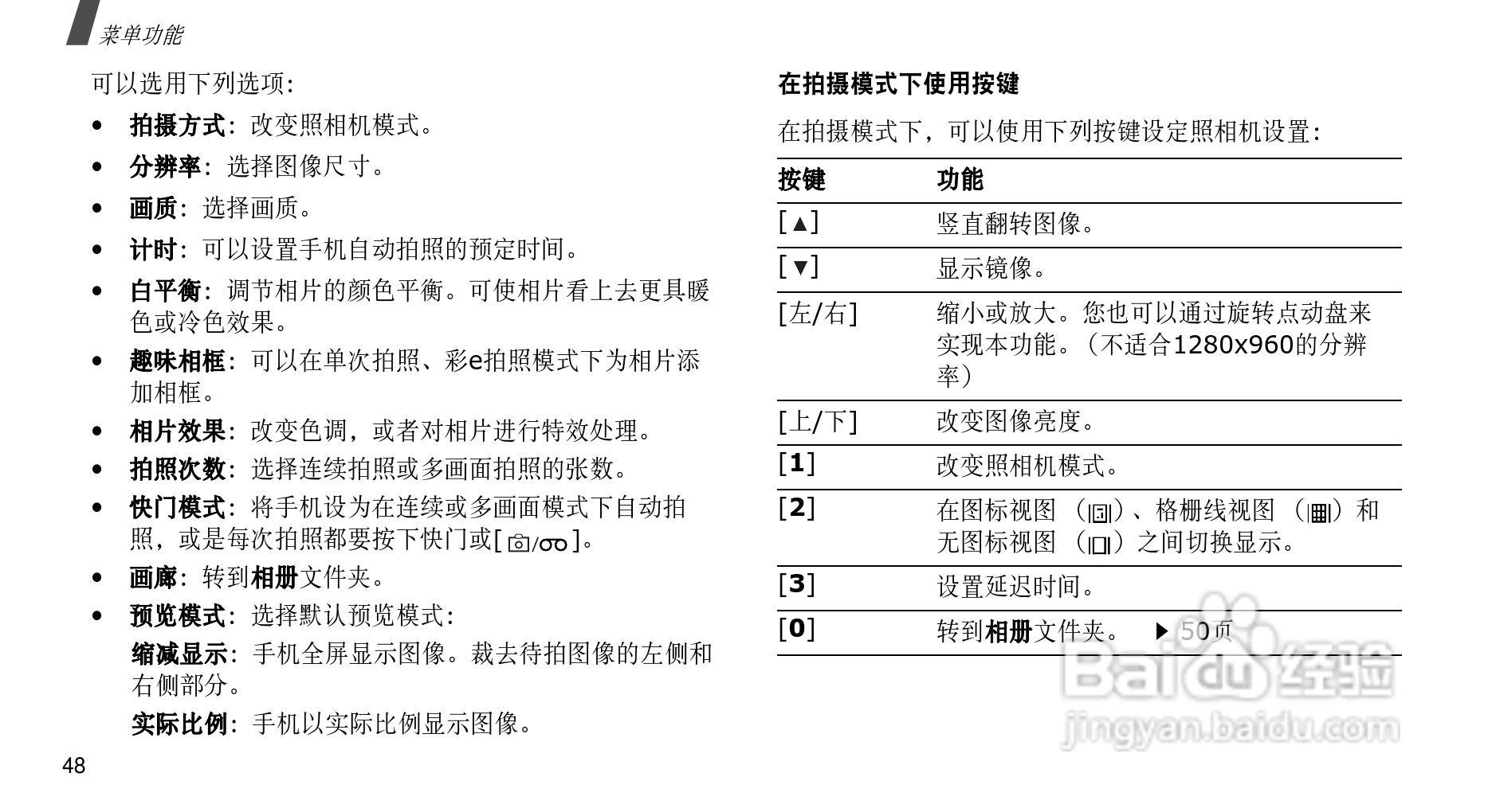 三星SCH-F319手机使用说明书:[5]