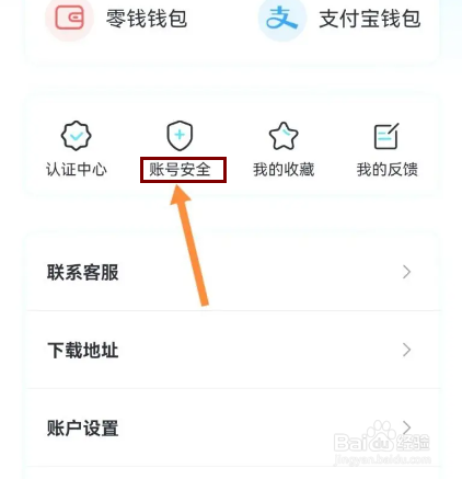 亲聊如何注销账户
