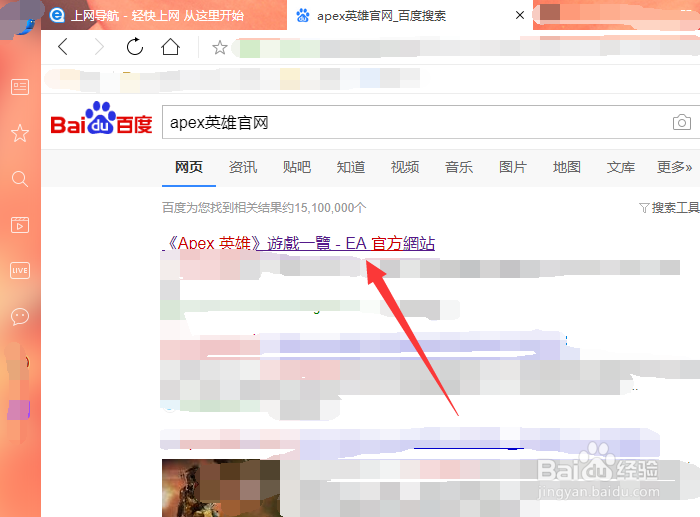 Apex英雄怎么免费下载