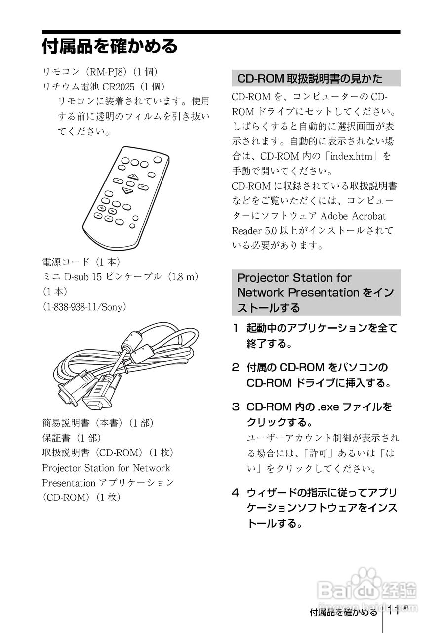 SONY VPL-EW275投影机说明书:[2]
