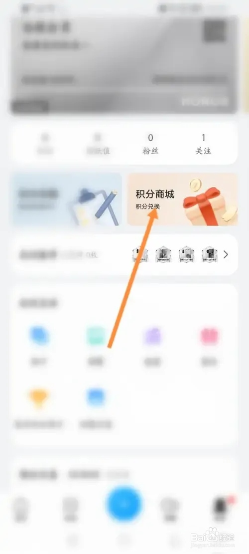 荣耀俱乐部在哪查看积分的作用