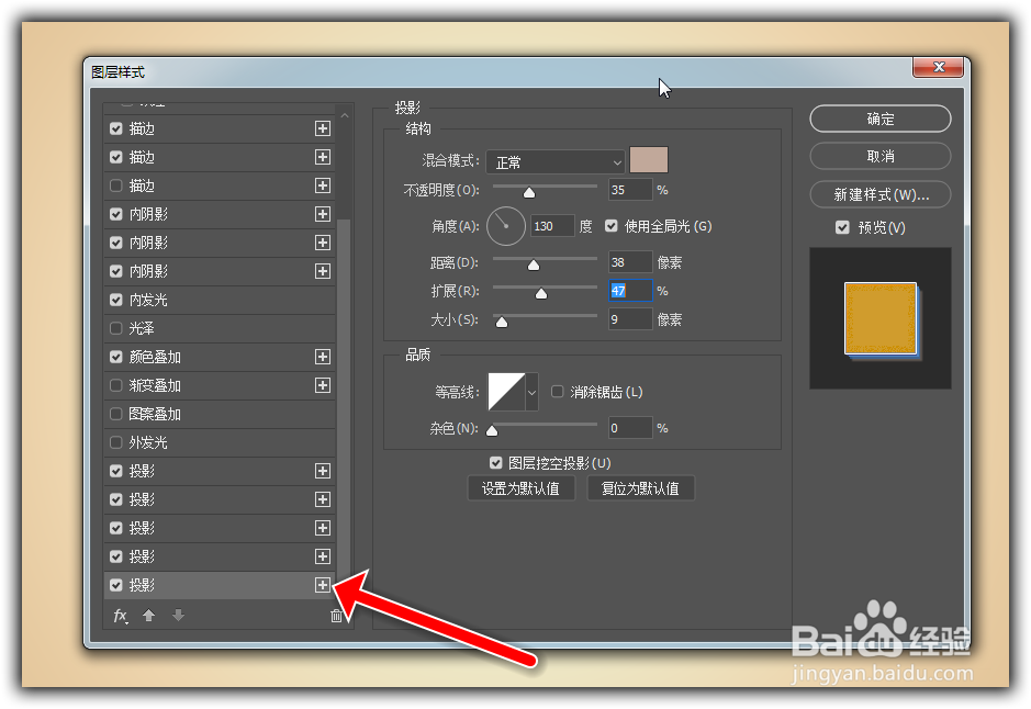 如何制作一款多层阴影的字体效果