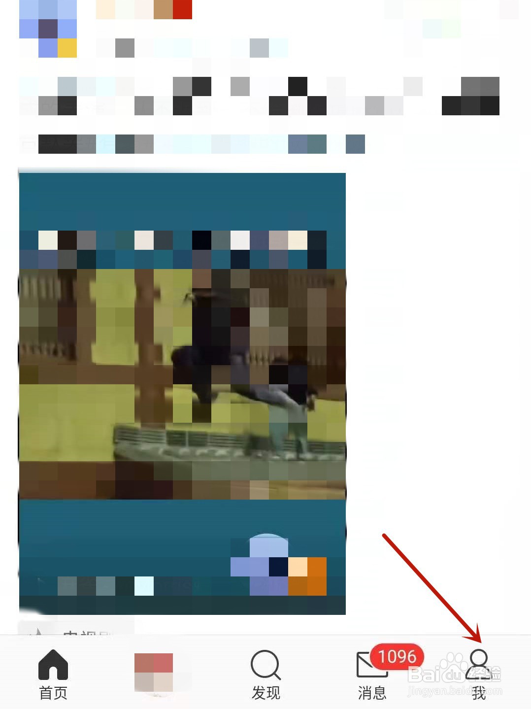 微博怎么关闭好友圈微博的消息通知