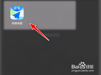 高德地图App如何开启比例尺智能缩放功能
