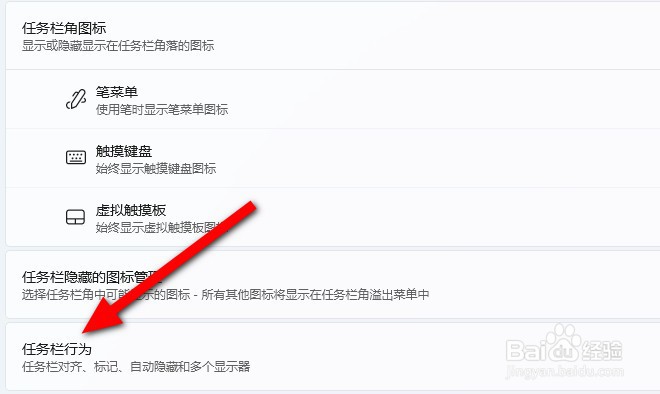 windows11任务栏如何恢复到左侧