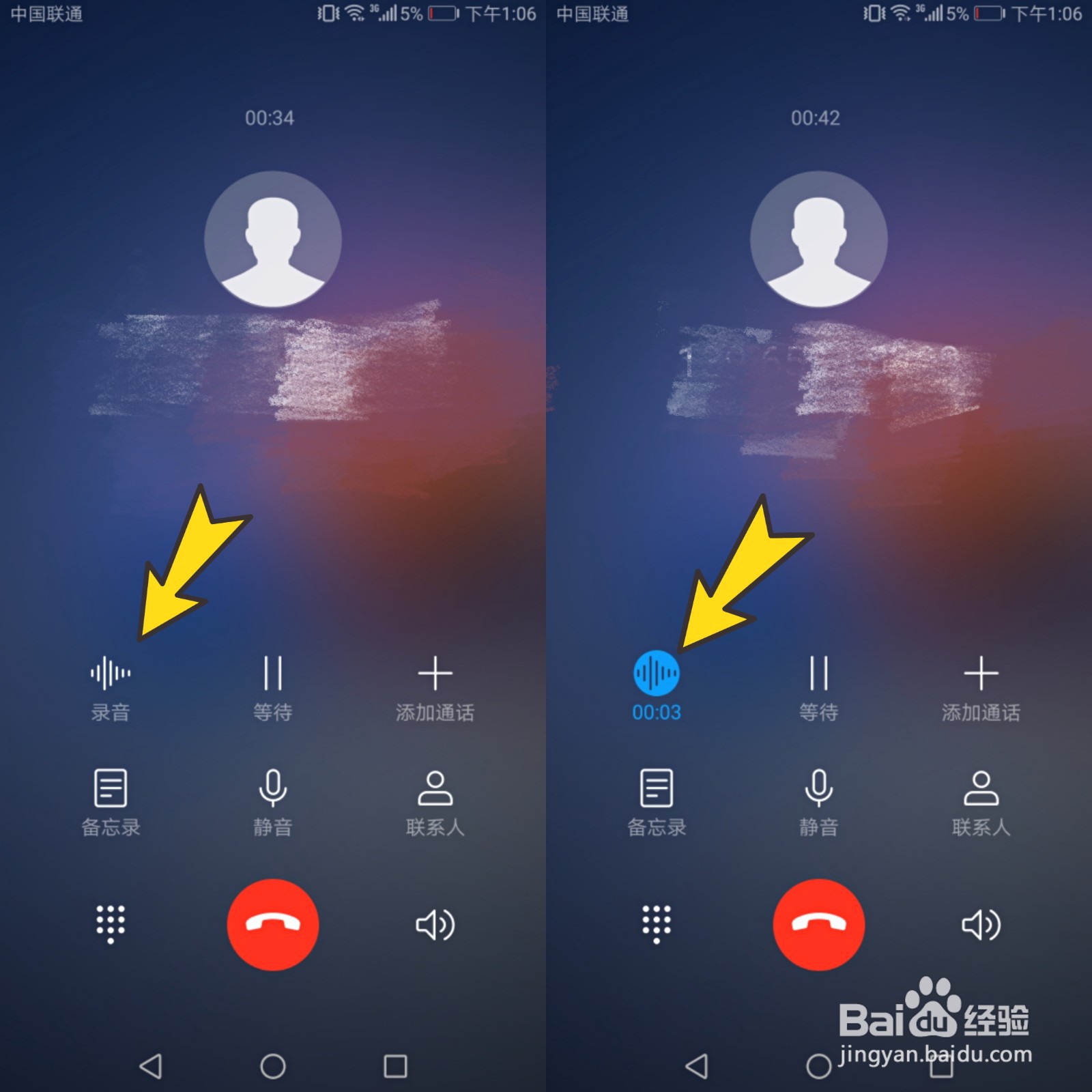 录音神器——电话录音怎么转成文字