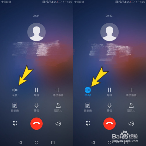 在接通电话后,点击左上角的【录音】按钮,手机就会开始实时记录电话