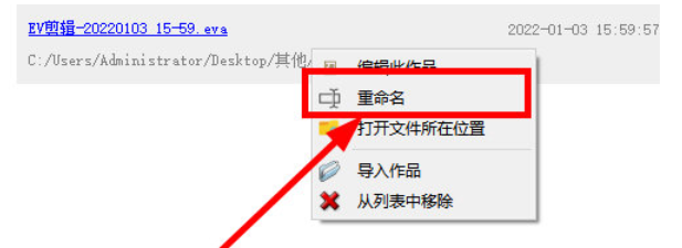 EV剪辑怎么对齐素材