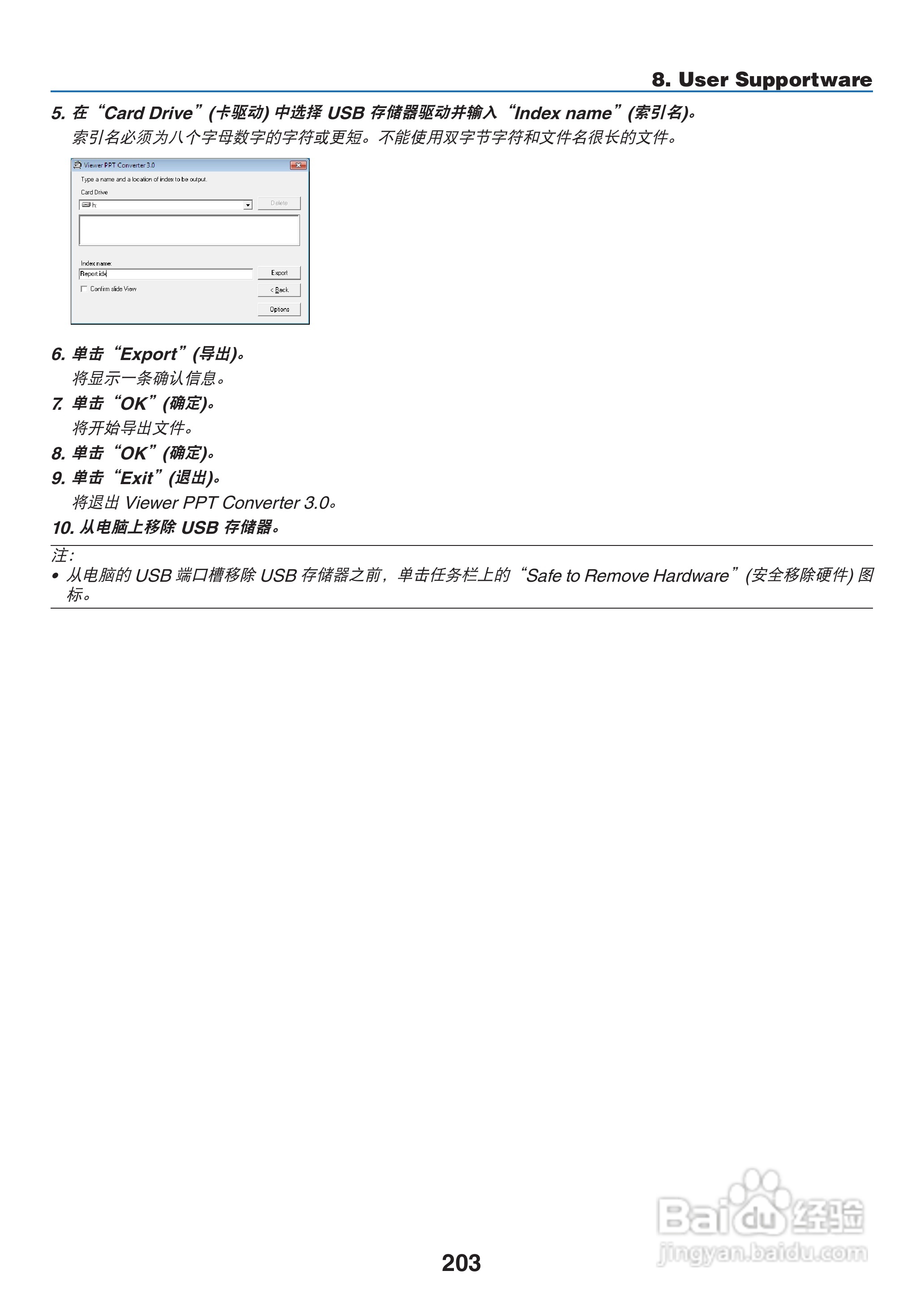 日电NP-PX800X+投影机说明书:[22]