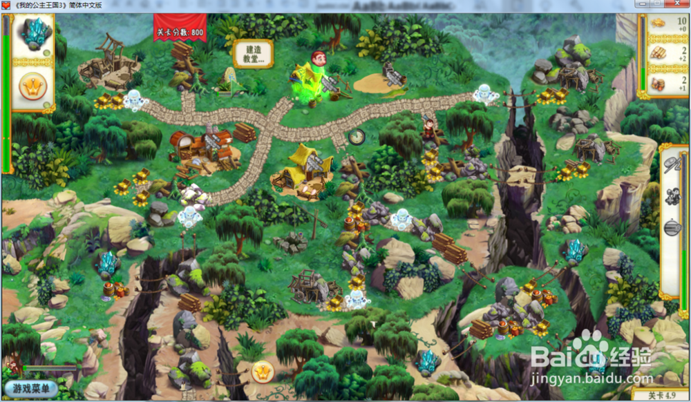 我的公主王国3—第四章4.9关攻略