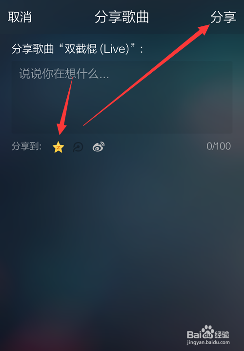QQ等级-中国好声音加速任务怎么完成?