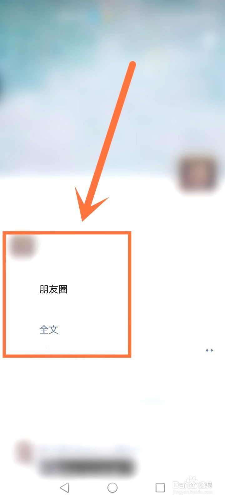 发朋友圈如何把字打到中间