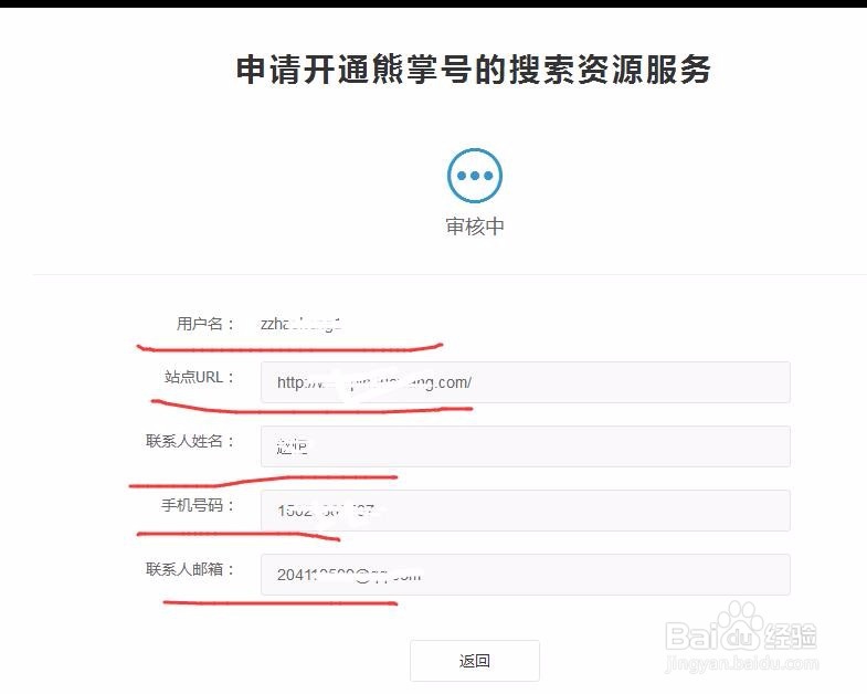 怎么申请熊掌号