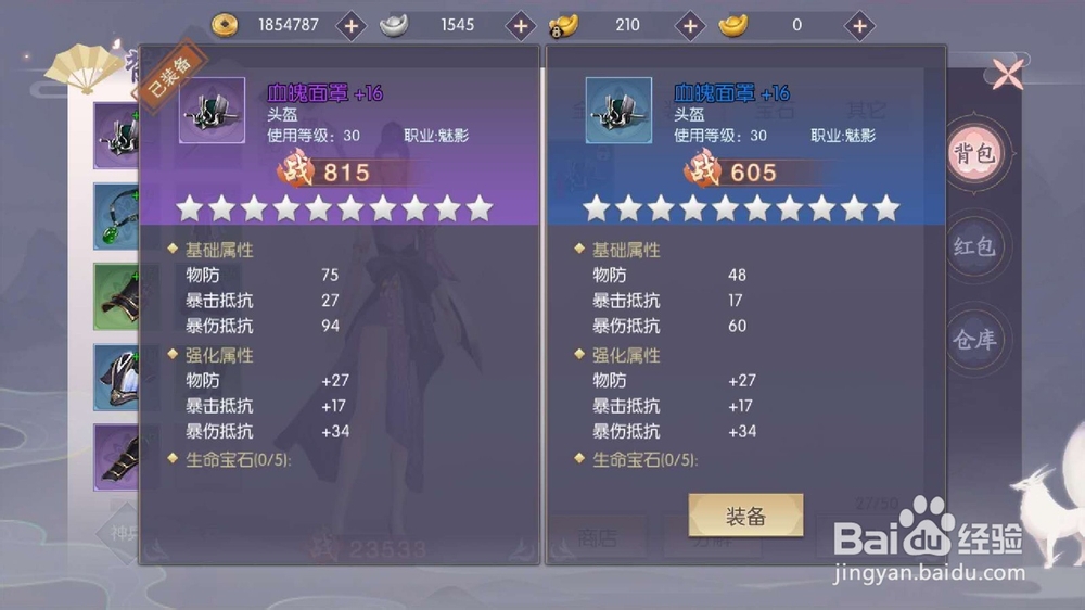 三生三世十里桃花手游怎么获得紫橙色装备？