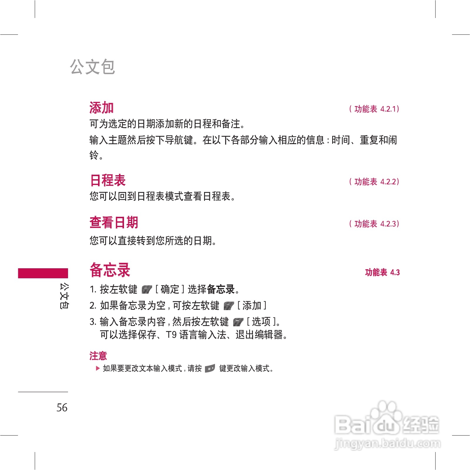 LG KG98手机使用说明书:[6]
