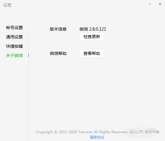 电脑微信怎么扫码看直播