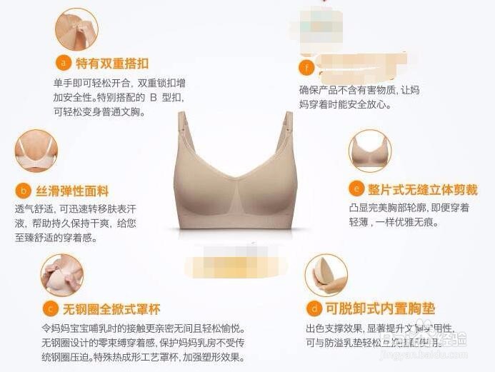 如何选择一件好的哺乳内衣