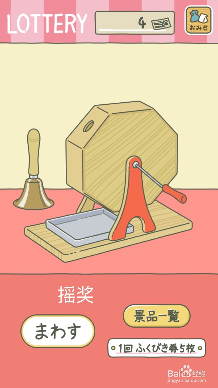 旅行青蛙游戏新手入门怎么操作