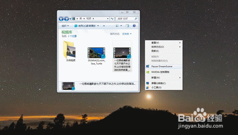 桌面动态壁纸怎么设置