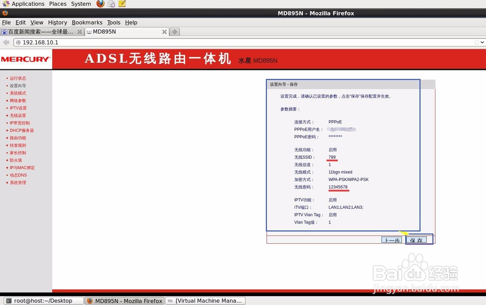 在家庭用网上连接多个路由器