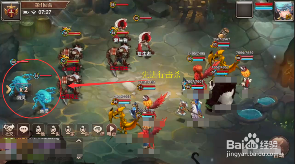 魔力宝贝勇闯地宫40层攻略