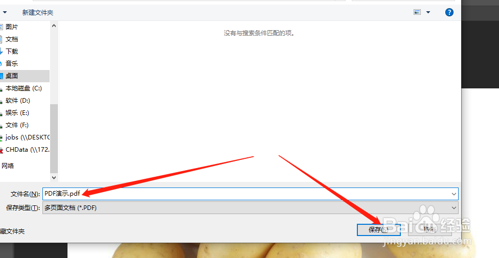 PS怎么创建pdf演示稿