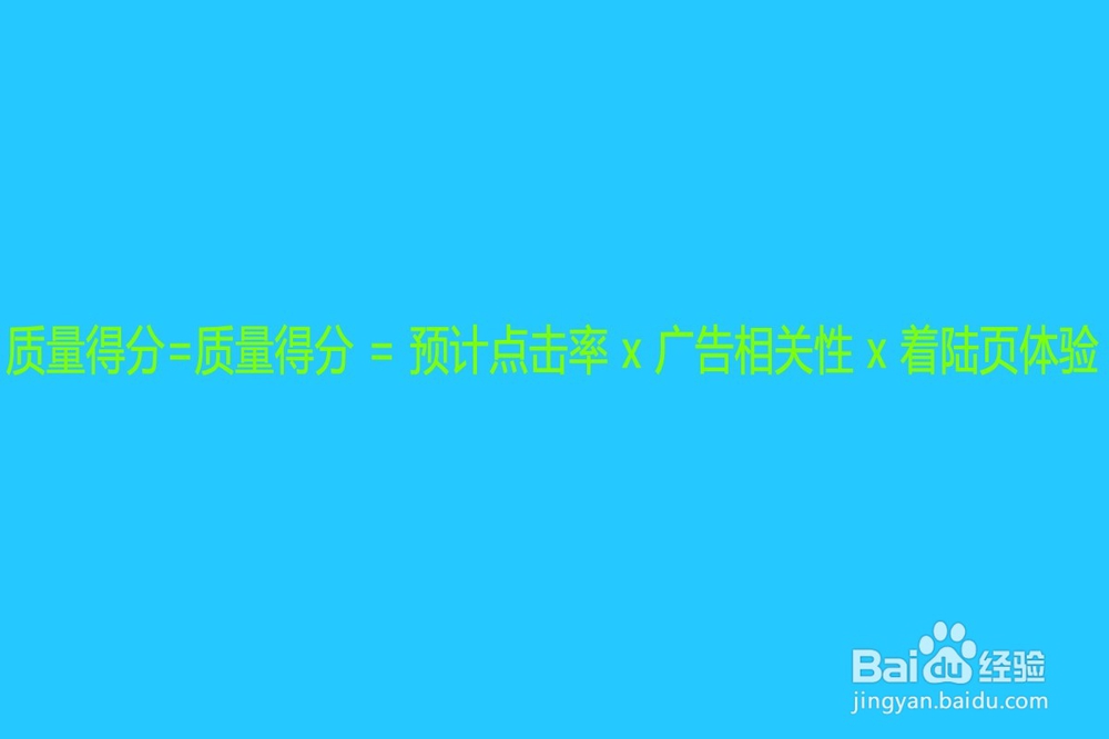 提高google adwods的关键词质量得分技巧