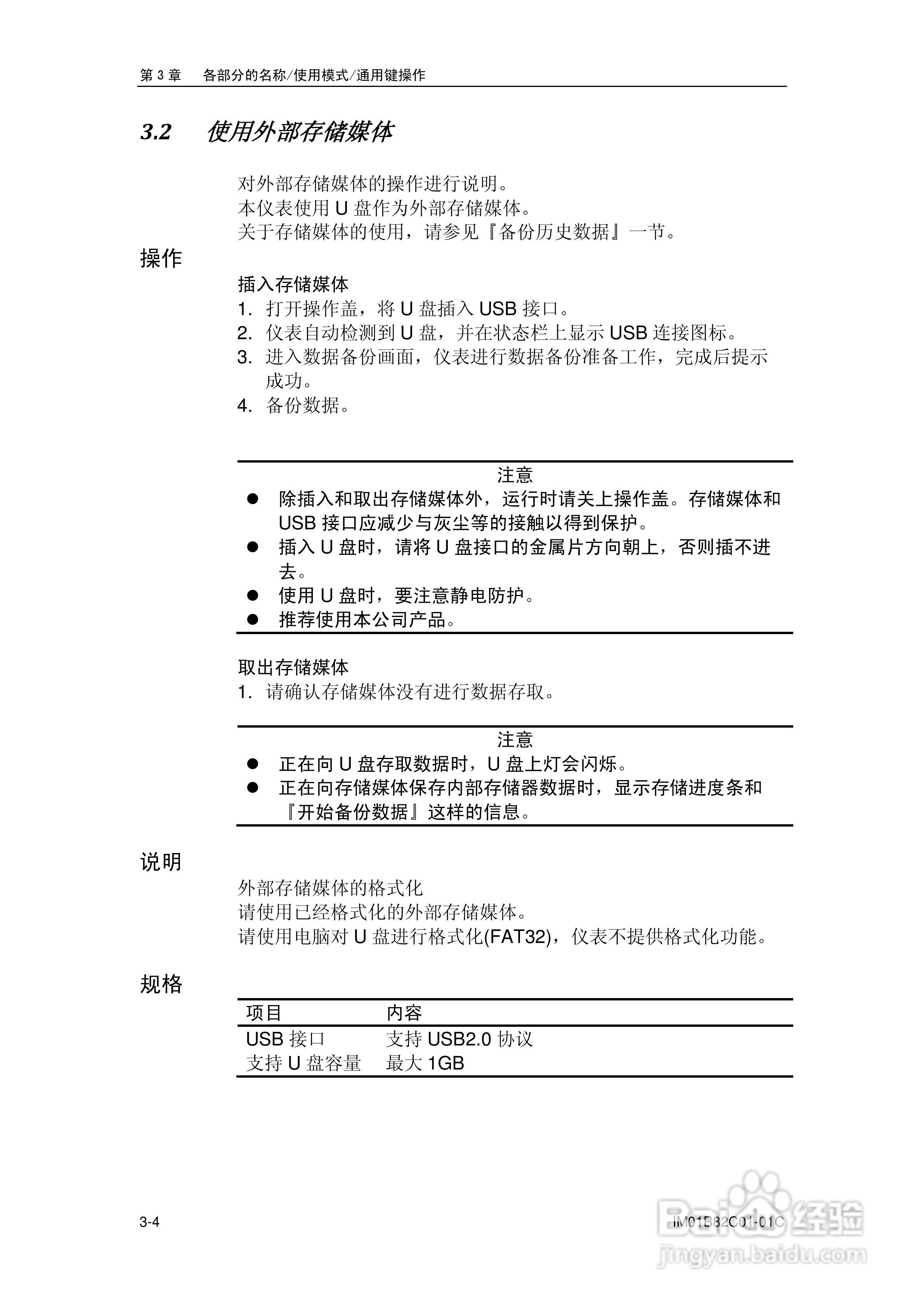 盘古VX8100C记录器使用说明书:[5]