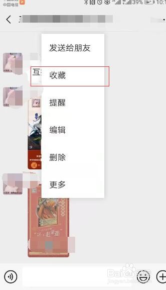 手把手教你微信日常使用小技巧分享