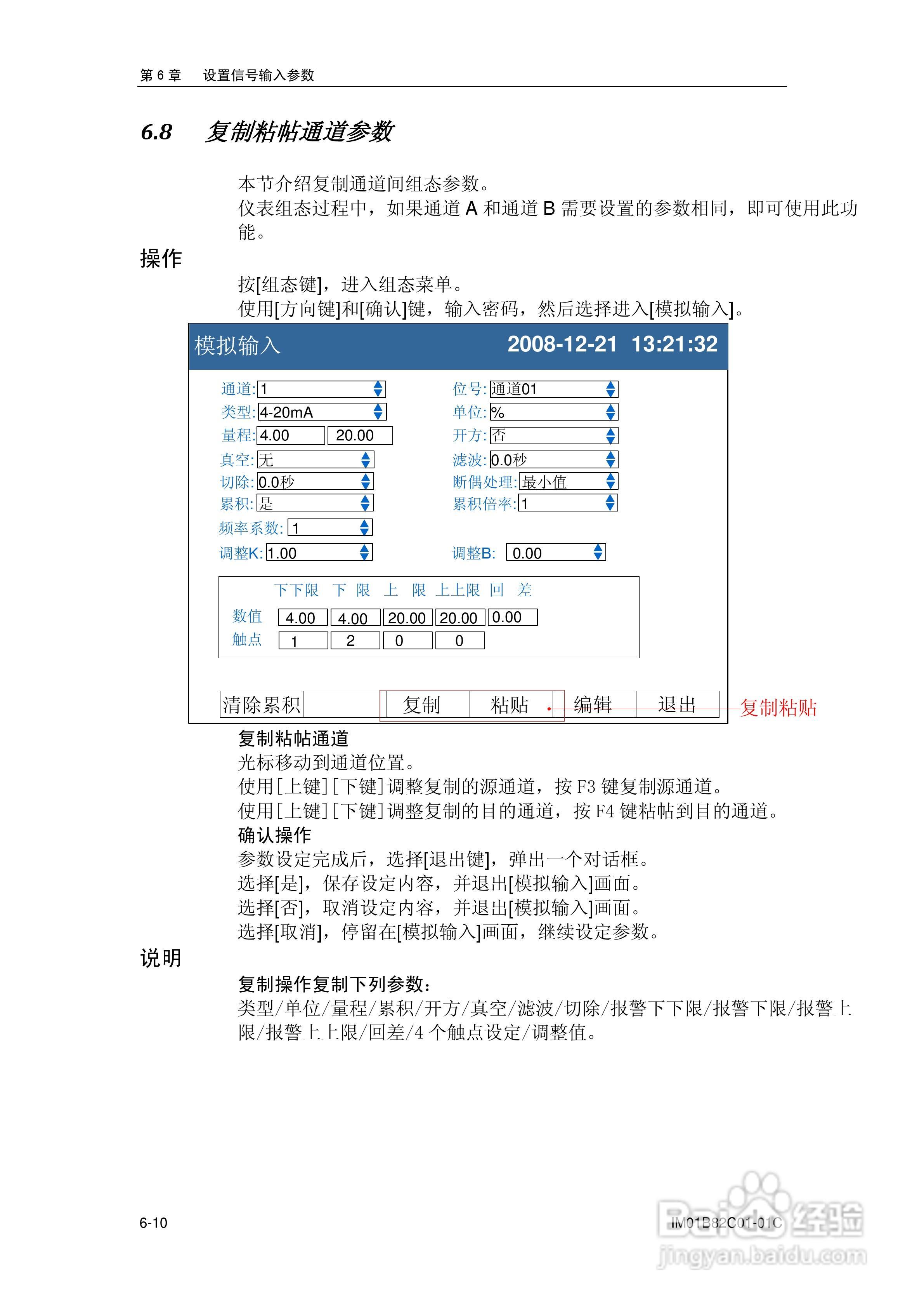 盘古VX8100C记录器使用说明书:[9]