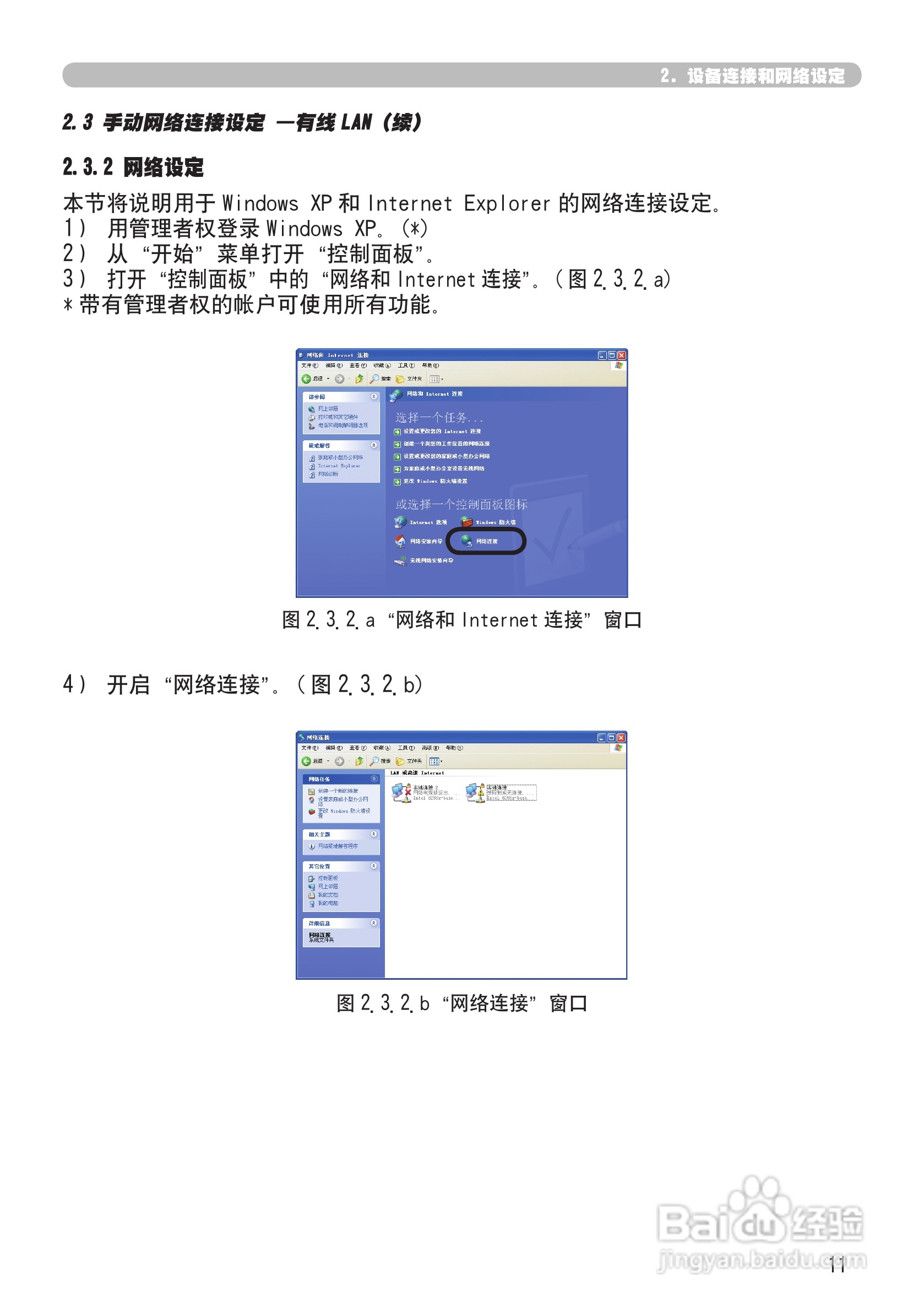 日立 CPX2投影机说明书:[10]