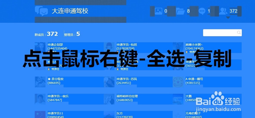 一键免费批量提取QQ群好友