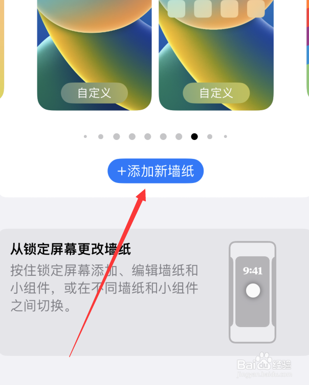 苹果手机怎么调节壁纸字体
