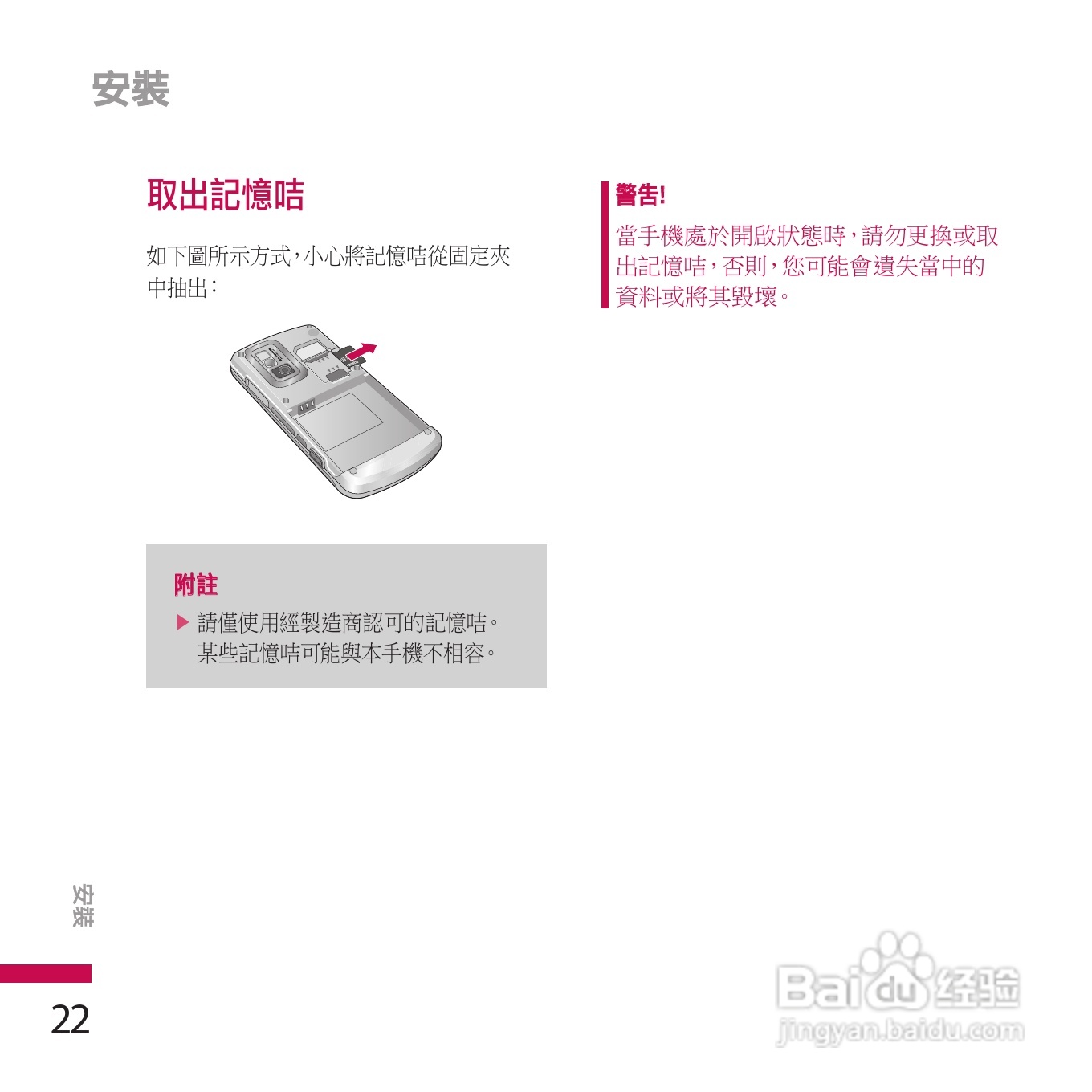 LG KE970手机使用说明书:[3]