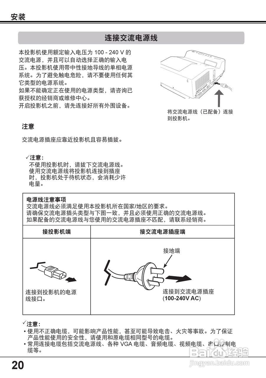 佳能 LV-8235投影机说明书:[2]