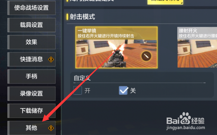 使命召唤手游怎么切换账号登录